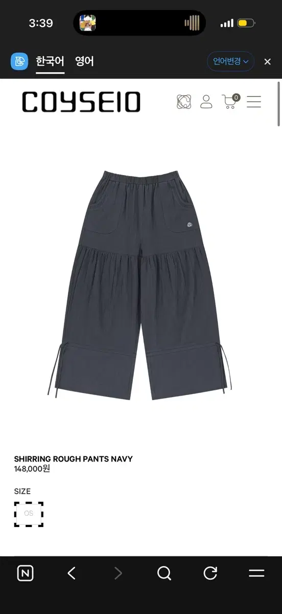 코이세이오 SHIRRING ROUGH PANTS NAVY 셔링 팬츠 | 브랜드 중고거래
